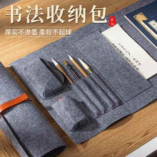 Calligraphy bag calligraphy portable felt storage bag brush storage special pen curtain set travel portable felt pad