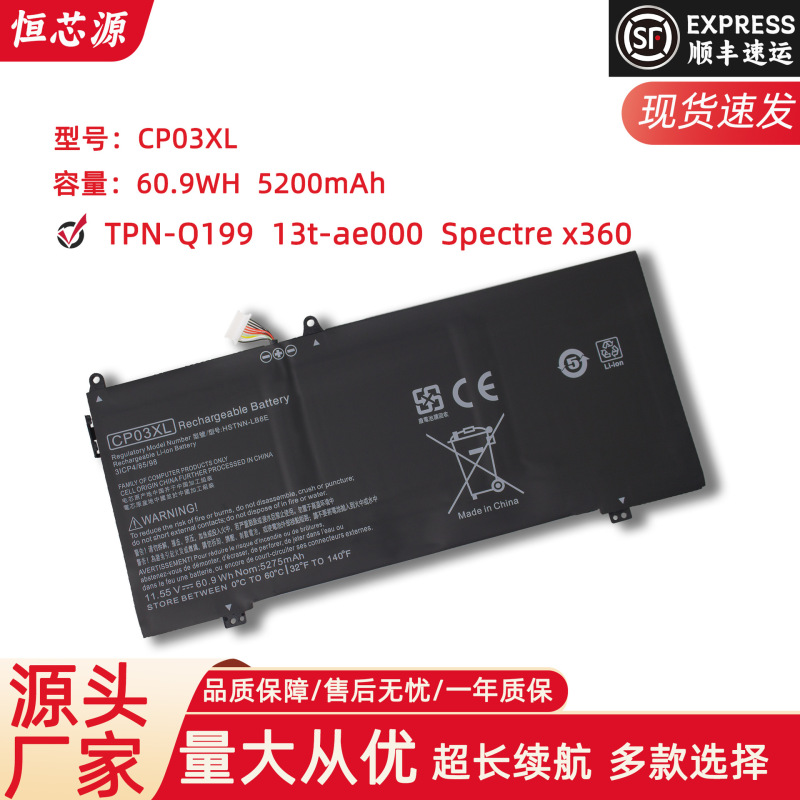 Suitable for Hp Spectre X360 13 Ae000 Cp03Xl Tpn-Q199 Laptop Battery Suitable for Hp Spectre X360 13 Ae000 Cp03Xl Tpn-Q199 Laptop Battery