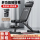 Dumbbell bench bench press home fitness chair sit-ups auxiliary equipment barbell fly bird folding multi-functional stool for men