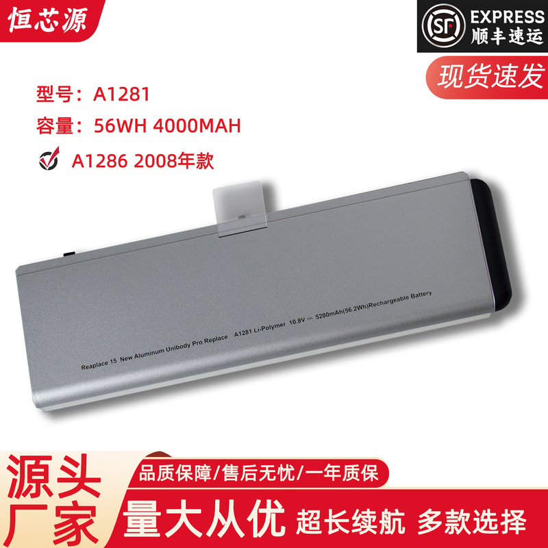 Suitable for Apple Laptop Battery MacBook Pro 15inch A1281 A1286 Mb471 Mb470 Suitable for Apple Laptop Battery MacBook Pro 15inch A1281 A1286 Mb471 Mb470