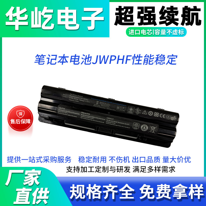 Suitable for Dell Jwphf L502X L501X L701X L402X L401X Xps 14 Laptop Battery Suitable for Dell Jwphf L502X L501X L701X L402X L401X Xps 14 Laptop Battery