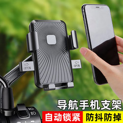 Electric Vehicle Navigation Mobile Phone Holder Takeaway Rider Scooter Motorcycle Battery Bicycle Rearview Mirror 2025 New arrival