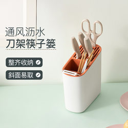 일상적인 필수 부인 백화점 젓가락 저장 랙 다기능 드레인 플라스틱 젓가락 케이지 가정 부엌 나이프 랙 젓가락 실린더