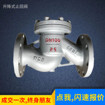Cast steel flange lifting flange check valve H41H-16c high temperature steam Tang Gonglianggong