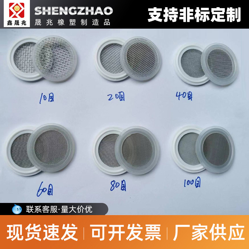 Composition Soft Teflon flange cushion with filter mesh Hoop Cushion Silicone PTFE flange sealing gasket 38-10 mesh-Taobao