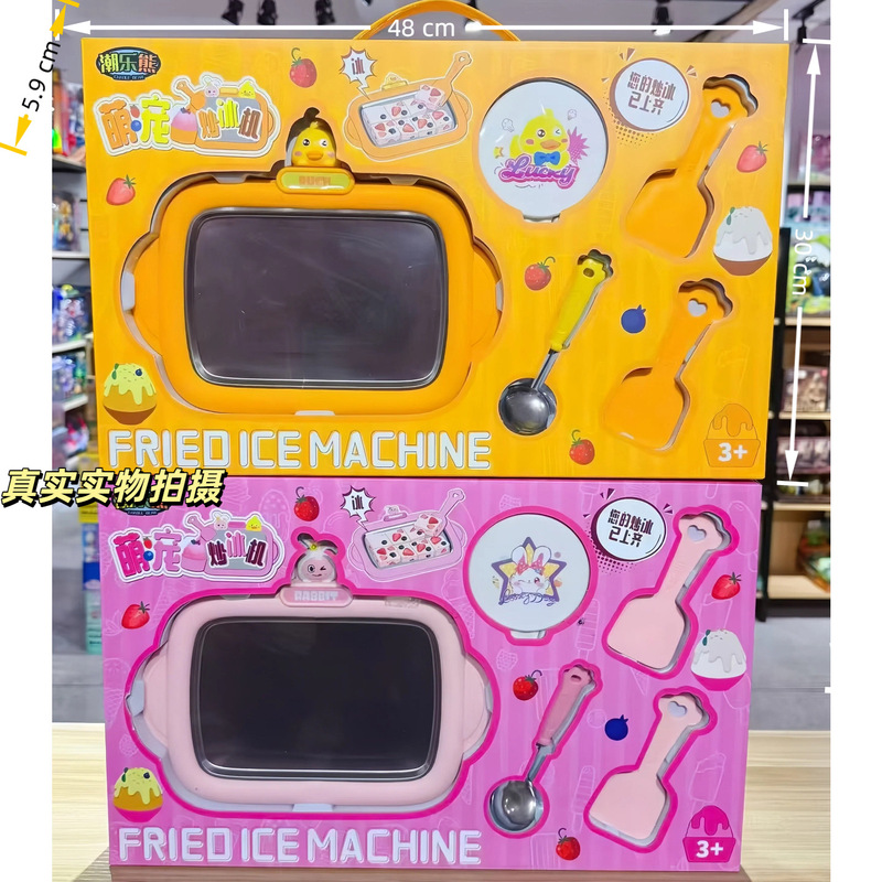 Small Fried Ice Machine, Mini Fried Yogurt Machine, Children's Homemade Fruit Fried Ice Cream Machine, Ice Cream Tray Machine Gift Box Small Fried Ice Machine, Mini Fried Yogurt Machine, Children's Homemade Fruit Fried Ice Cream Machine, Ice Cream Tray Machine Gift Box