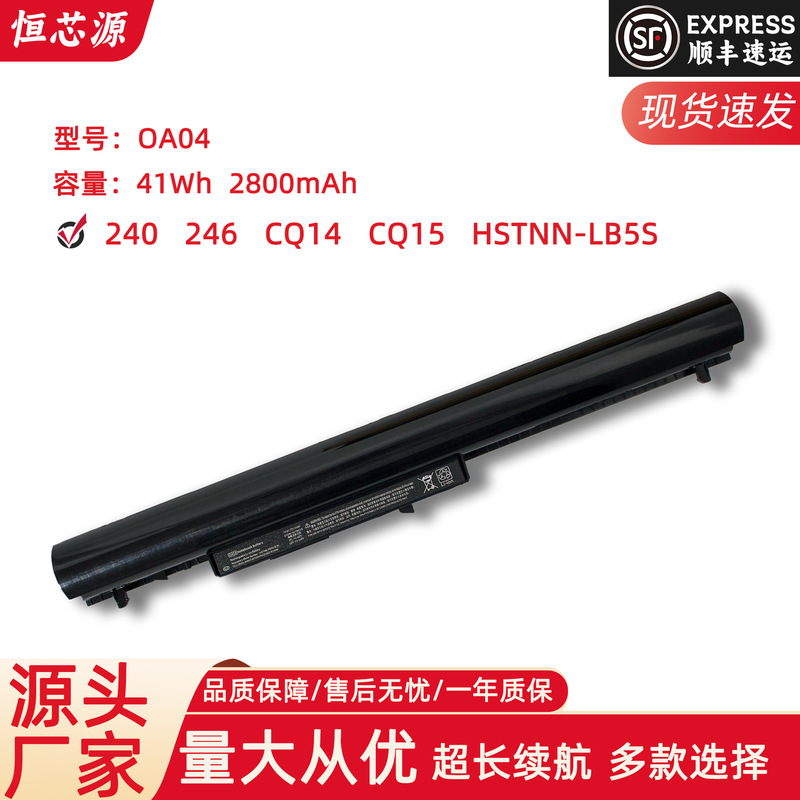 Suitable for Hp Oa04 240 246 Cq14 Cq15 Hstnn-Lb5S Laptop Battery
