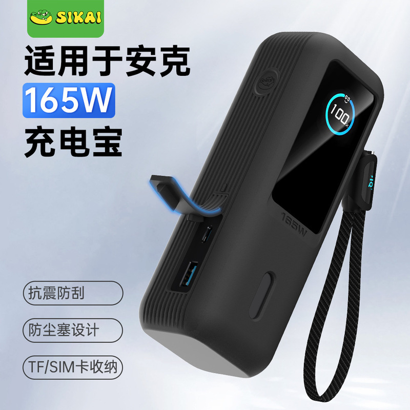 Sikai Power Bank Silicone Protective Case Is Suitable for Anker Energy Capsule Zolo165W High-Power Retractable Built-In Cable Anti-Fall Case with Tf/Sim Card Holder and Camera Shooting Stand