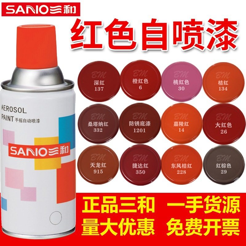 三和红色自喷漆：酒红色与桃红色的家居焕新利器_护肤品_淘宝美妆网