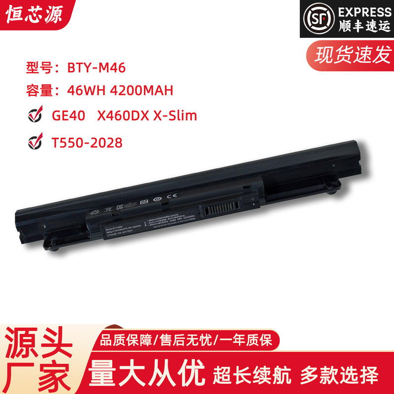 Suitable for Msi Ge40 X460 X460Dx Bty-M46 925T2015F Laptop Battery