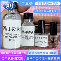 Ultra-light clay handmade diy glazing oil soft clay clay modeling tools cream glue space colored mud clay varnishing oil