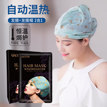 Évaporation sans évaporation Acides Amino Scented Vapor Hair Film Cap Oiled to improve anti-manic dry perching endommagé care