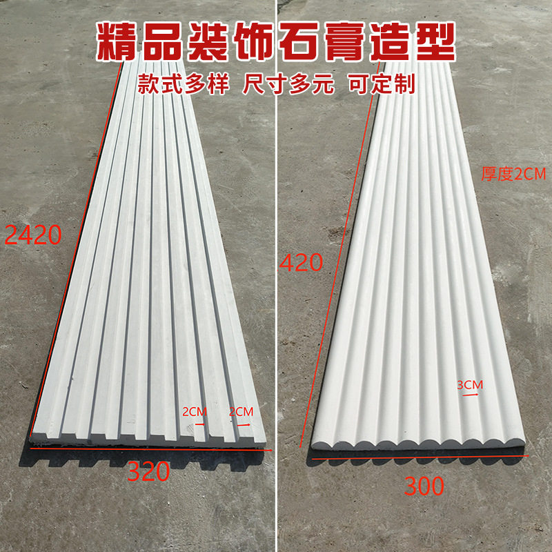 Plaster grid plate background styling grille plate wave plate Fab-style culture brick advertising background Decorative Ceiling Creatine-Taobao