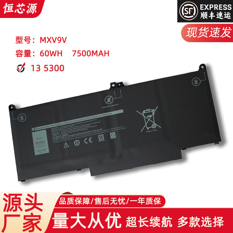 Suitable for Dell Dell Latitude 13 5300 7300 7400 Mxv9V Laptop Battery