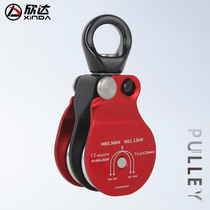 Huaxi universal double pulley universal joint rotating ring rope anti-knot side plate pulley mountain climbing equipment