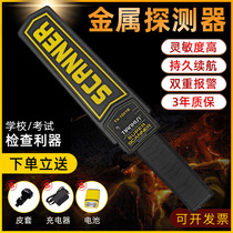 Metal detector Handheld Precision Metal Detector Small Airport Station Security screening Bull Stomach Detector