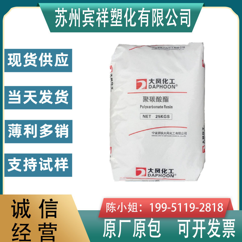 PC Zhejiang Iron Strong Wind PC02-10R Transparent Blue Base Viscosity Anti-Punch Heat Resistance-Taobao