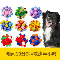 Pet sniffing mat upgraded version hidden food ball dog educational bite-resistant cat multifunctional rubber ball hollow ball