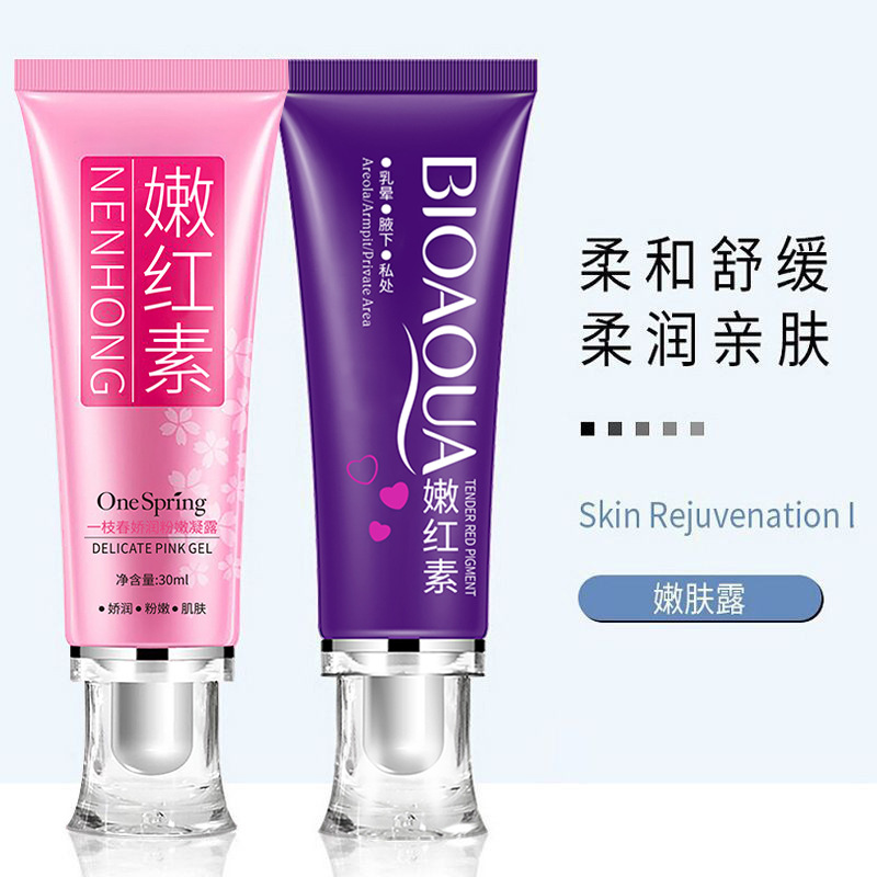 嫩红素精华：解锁肌肤嫩红秘籍，让你美出新高度！💖