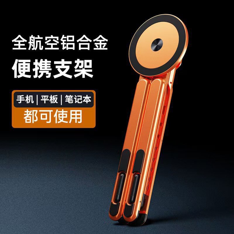 Aluminum Alloy Magnetic Stand Foldable Height-Adjustable Laptop Tablet Universal Cooling Pocket Portable Tripod Support Aluminum Alloy Magnetic Stand Foldable Height-Adjustable Laptop Tablet Universal Cooling Pocket Portable Tripod Support