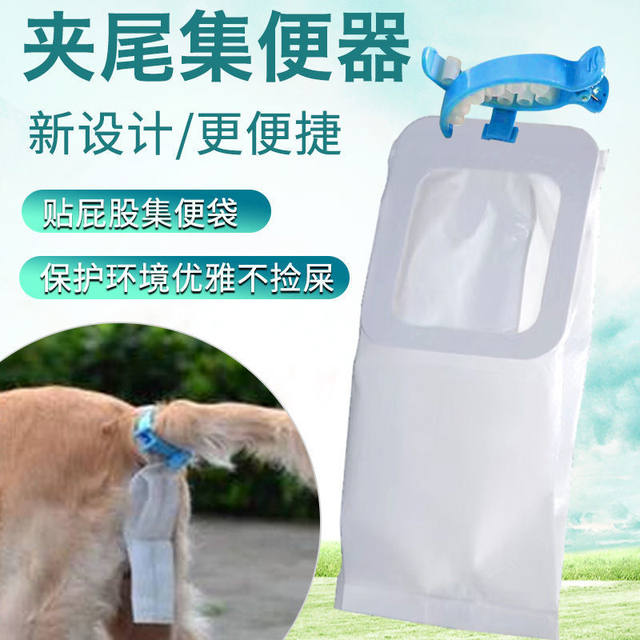 Hot-selling dog-walking pet toilet clip tail bag dog toilet bag dog dog cleaner automatic set