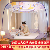 New free-to-install mosquito nets Home Children anti-fall Mongolia Pack Three-door Foldable Dormitory Bed Nets