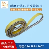 Полиуретановый износостойкий ремень, лента