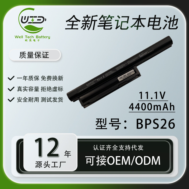 Suitable for Sony Vgp-Bps26 Bpl26 Vpceg-111T/112T/211T/212T Laptop Batteries