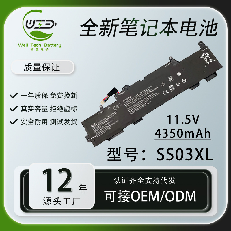 Brand New Battery Suitable for Hp 840 G5, 730 735 740 745 830 G5 Ss03Xl Laptops Brand New Battery Suitable for Hp 840 G5, 730 735 740 745 830 G5 Ss03Xl Laptops