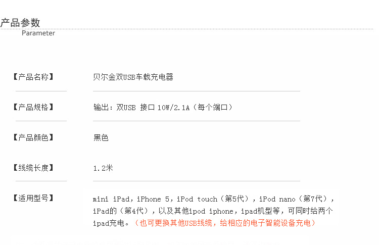 Chargeur téléphone de voiture - Ref 285946 Image 14