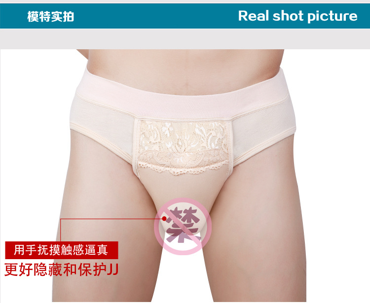 Đồ lót giả âm nam phong cách nam nữ với quần jj ẩn đặc biệt quần áo bó sát CD cung cấp quần lót nữ giả sịp con voi