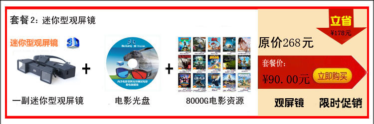 Lunettes 3D - Ref 2620916 Image 8