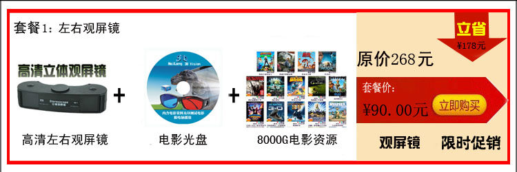 Lunettes 3D - Ref 2620916 Image 7