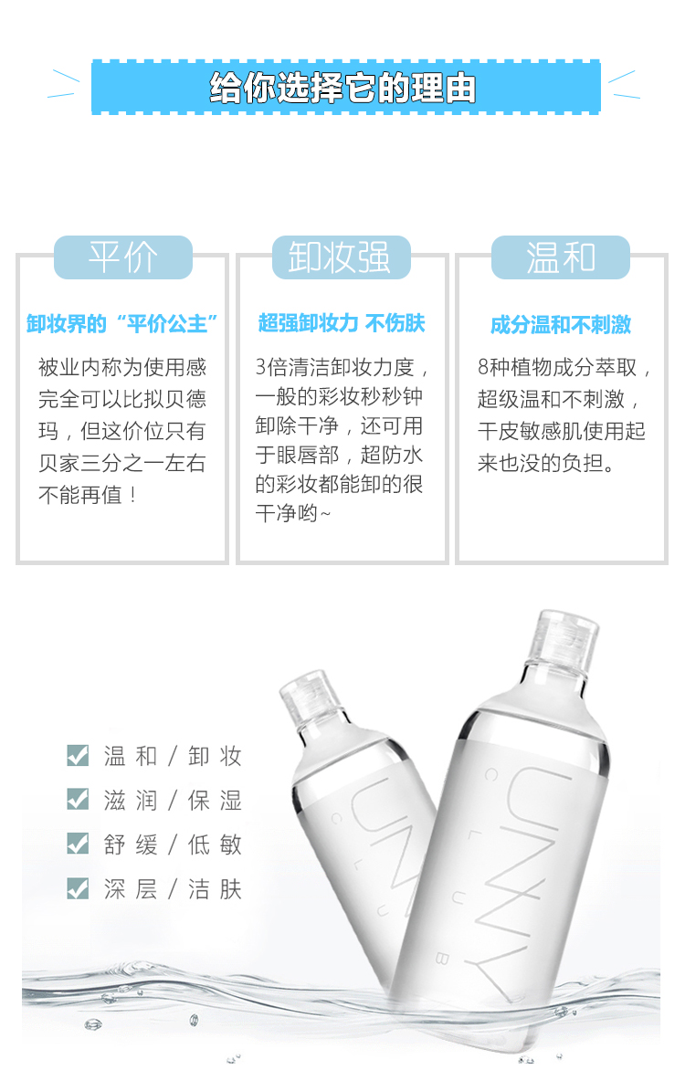 Gửi đai | Miễn phí vận chuyển tẩy trang unny 500ml làm sạch da mặt dầu tẩy trang the face shop