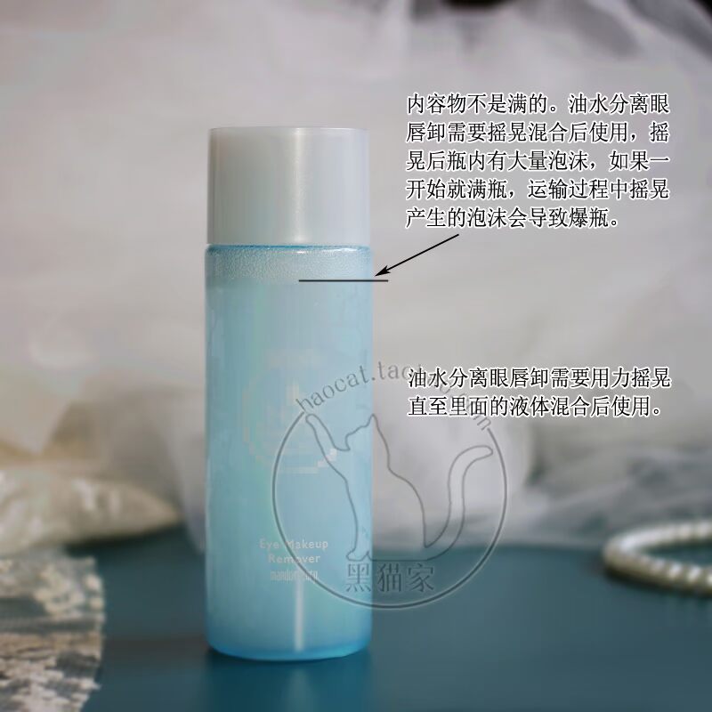 Nước tẩy trang Binruo Bifesta Mandan Eye & Môi tẩy trang cho da hỗn hợp thiên dầu