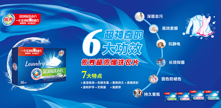 依 秀 超 浓缩 洗衣 片 60 片 +20 吸 色 片 洗衣液 洗衣液 污 污 清洁 剂 无 - Dịch vụ giặt ủi các loại thuốc tẩy quần áo tốt