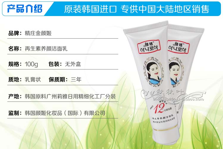 Five Crowns 8 miễn phí vận chuyển Yan Ji Renewal Cleanser Cleansing Peans Cleanser perfect whip sữa rửa mặt