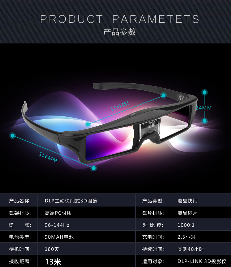 DLP播放器 主動快門式3D眼鏡 適用堅果G3/X1極米H1/Z4X明基麗訊奧圖碼18074