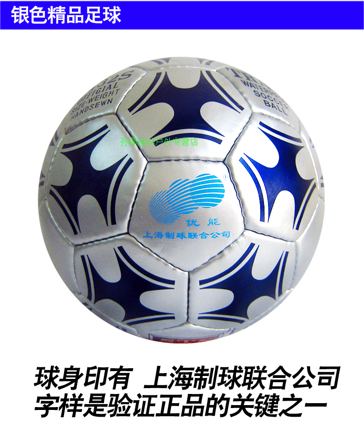 Ballon de foot - Ref 7656 Image 12