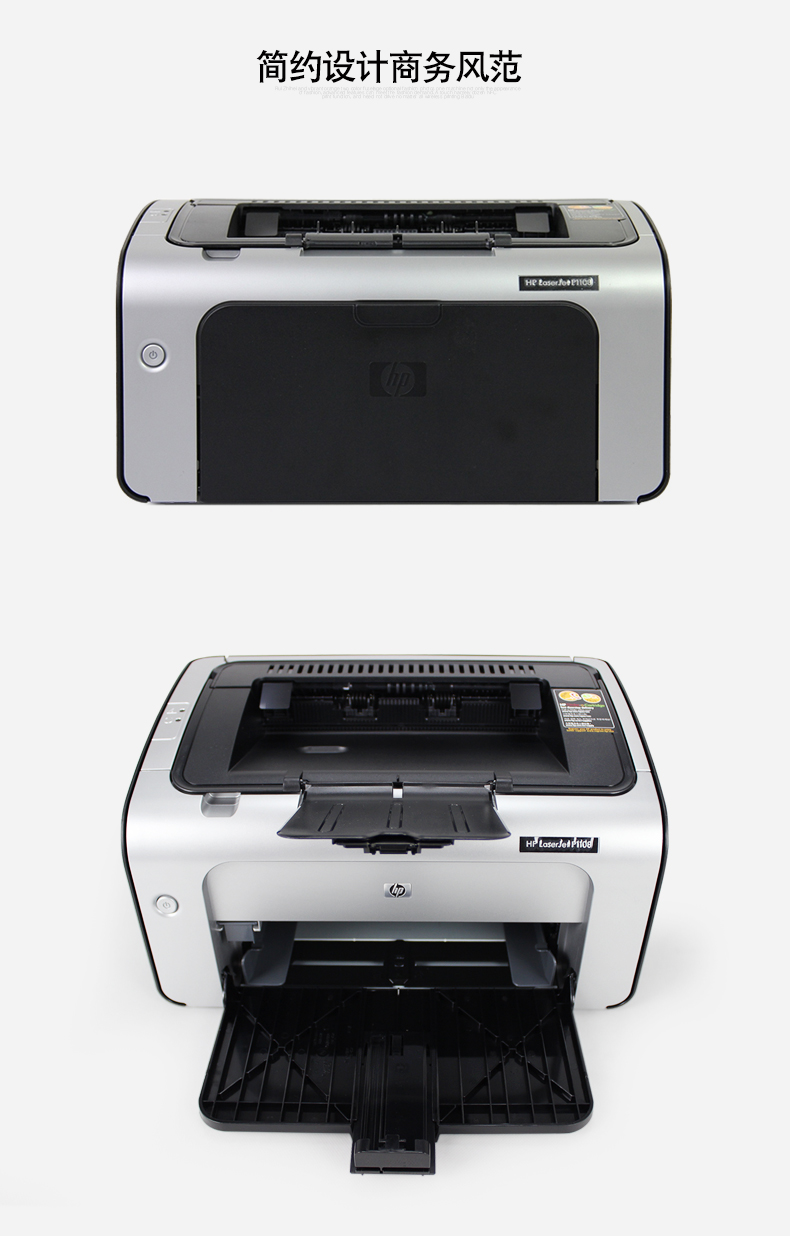 惠普（HP）LaserJet Pro P1108黑白激光打印机A4打印小型商用打印阿里巴巴