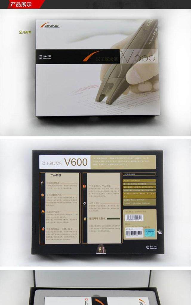  V600 3