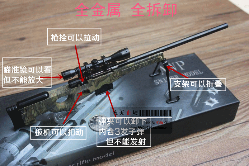 1: 4 ngụy trang người Anh AWP trường bắn tỉa mô hình tĩnh mô hình tất cả kim loại có thể tháo rời 4 màu sắc không thể được đưa ra xe mô hình tĩnh