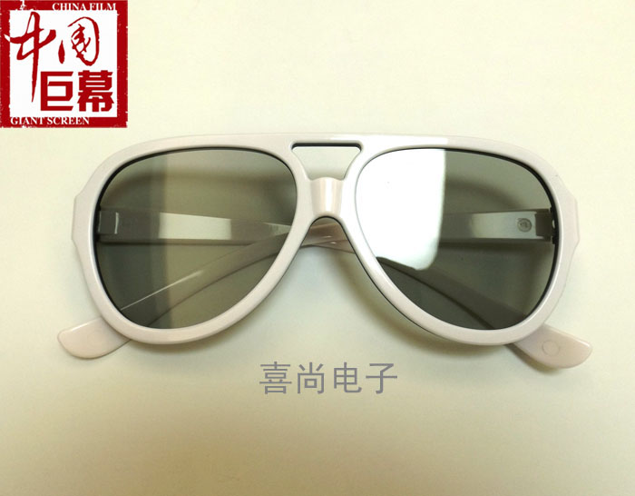 Lunettes 3D - Ref 2622057 Image 19