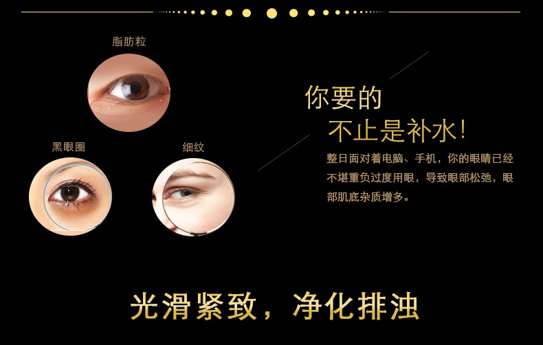 Hàn Quốc đeo mặt nạ mắt vàng cho nữ hạt ngọc trai đen mịn để túi mắt quầng thâm chăm sóc mắt 60 viên kem xóa nhăn vùng mắt