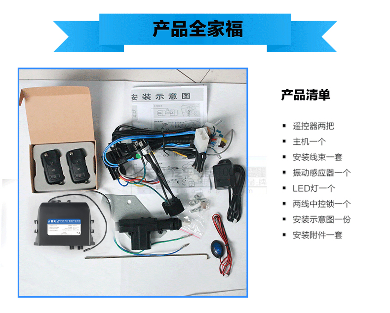 Wending Hongguang S báo động gấp chìa khóa ban đầu điều khiển trung tâm khóa động cơ đấm miễn phí - Âm thanh xe hơi / Xe điện tử loa ô tô jbl