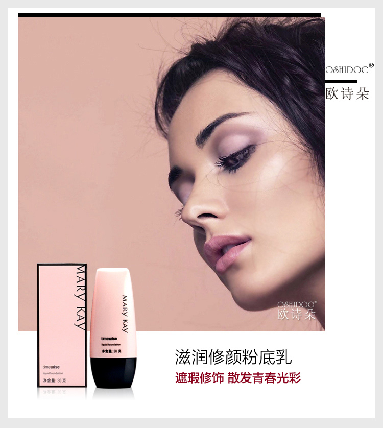 Nền tảng kem dưỡng ẩm hấp dẫn của Mary BB cream dưỡng ẩm dưỡng ẩm che khuyết điểm bao bì mới