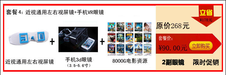 Lunettes 3D - Ref 2620916 Image 10