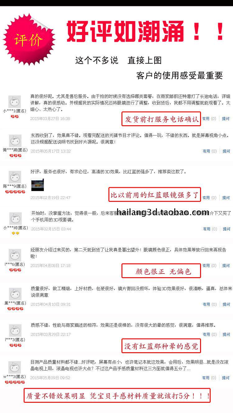 Lunettes 3D - Ref 2620916 Image 28