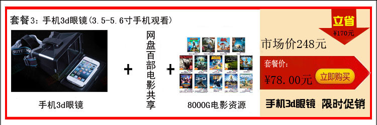 Lunettes 3D - Ref 2620916 Image 9