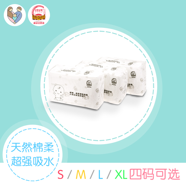 Giấy chứng nhận kết hôn tã, quần, tã, thử nghiệm, siêu mỏng, thoáng khí, tã, tã, ướt shop bán tã bỉm xịn